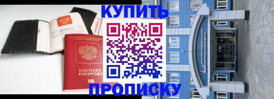 прописка гарантия в Бутурлиновке