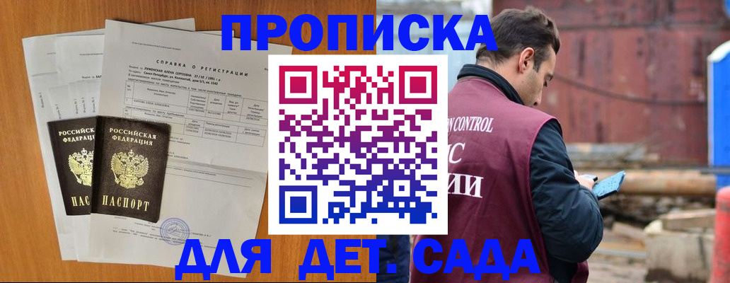 регистрация для дет. сада в Бутурлиновке