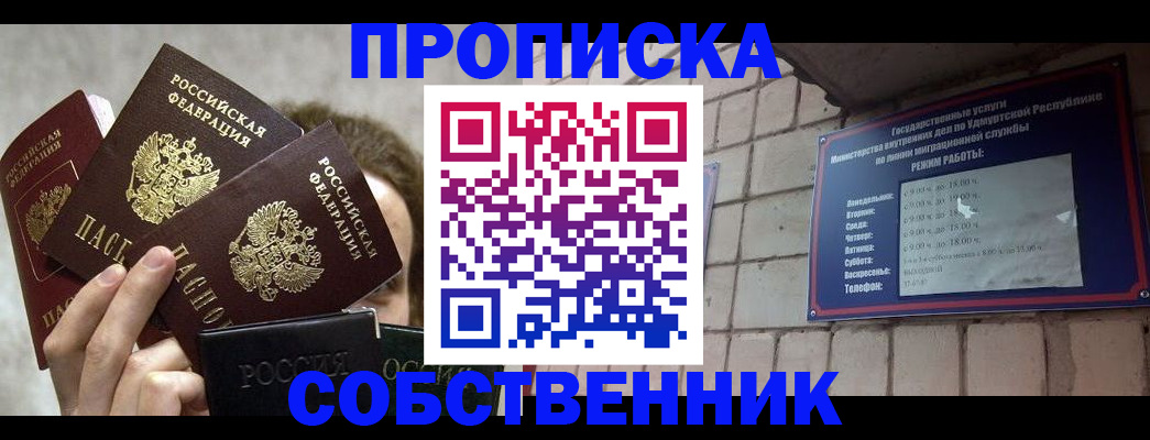 прописка регистрация в Бутурлиновке