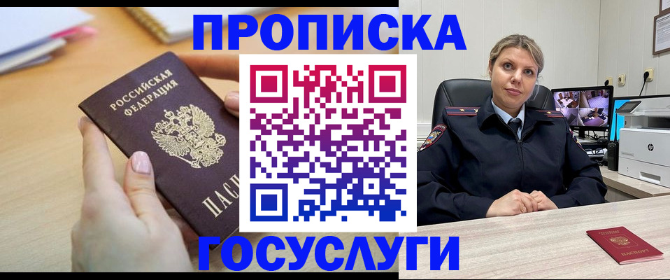временная регистрация в Бутурлиновке