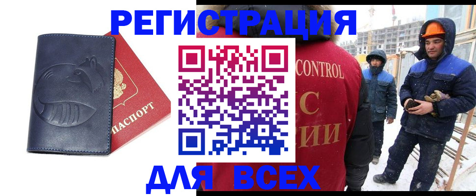 временная прописка в Бутурлиновке