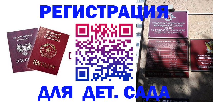 временная регистрация для всех в Бутурлиновке